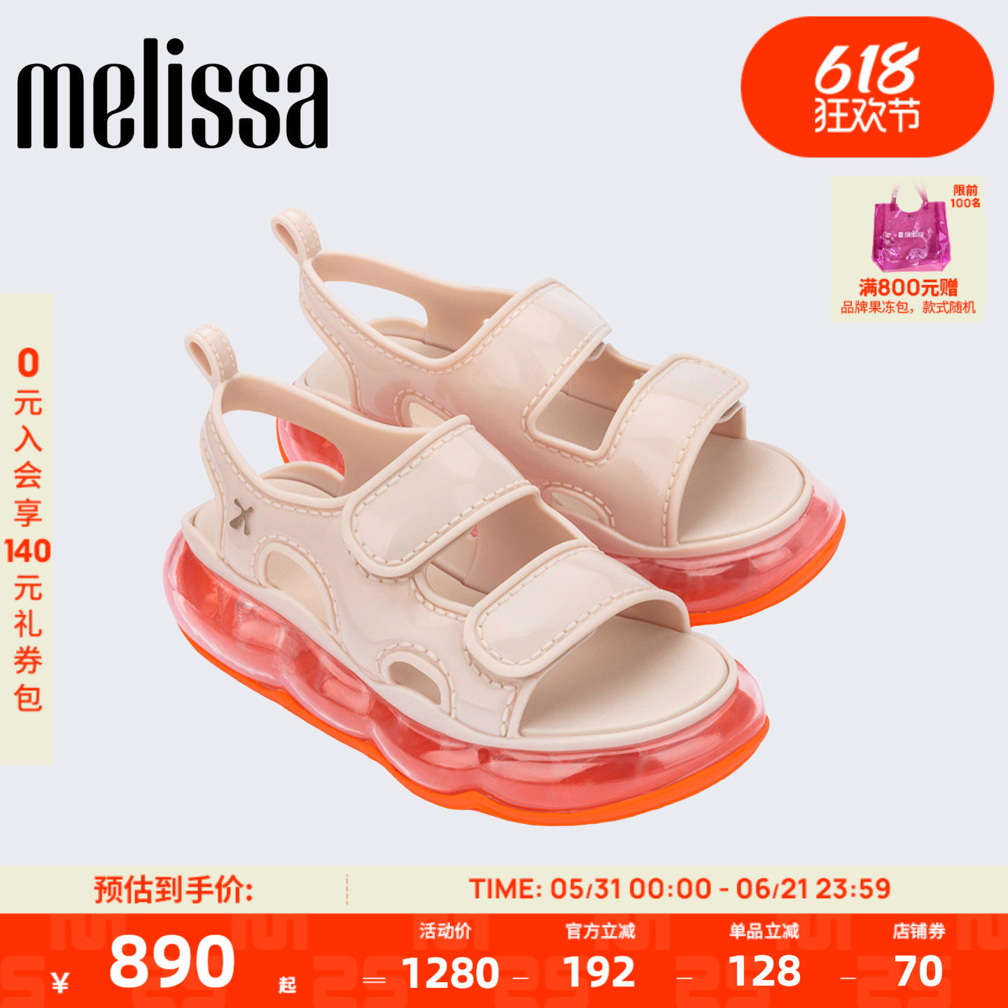 Melissa/梅丽莎女士2026新款夏季空气鞋底休闲运动舒适凉鞋36138