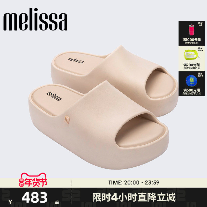 Melissa梅丽莎Free系列海边沙滩厚底鞋女夏季外穿贝果面包鞋35859,淘宝优惠券,粉丝福利购,淘宝优惠卷