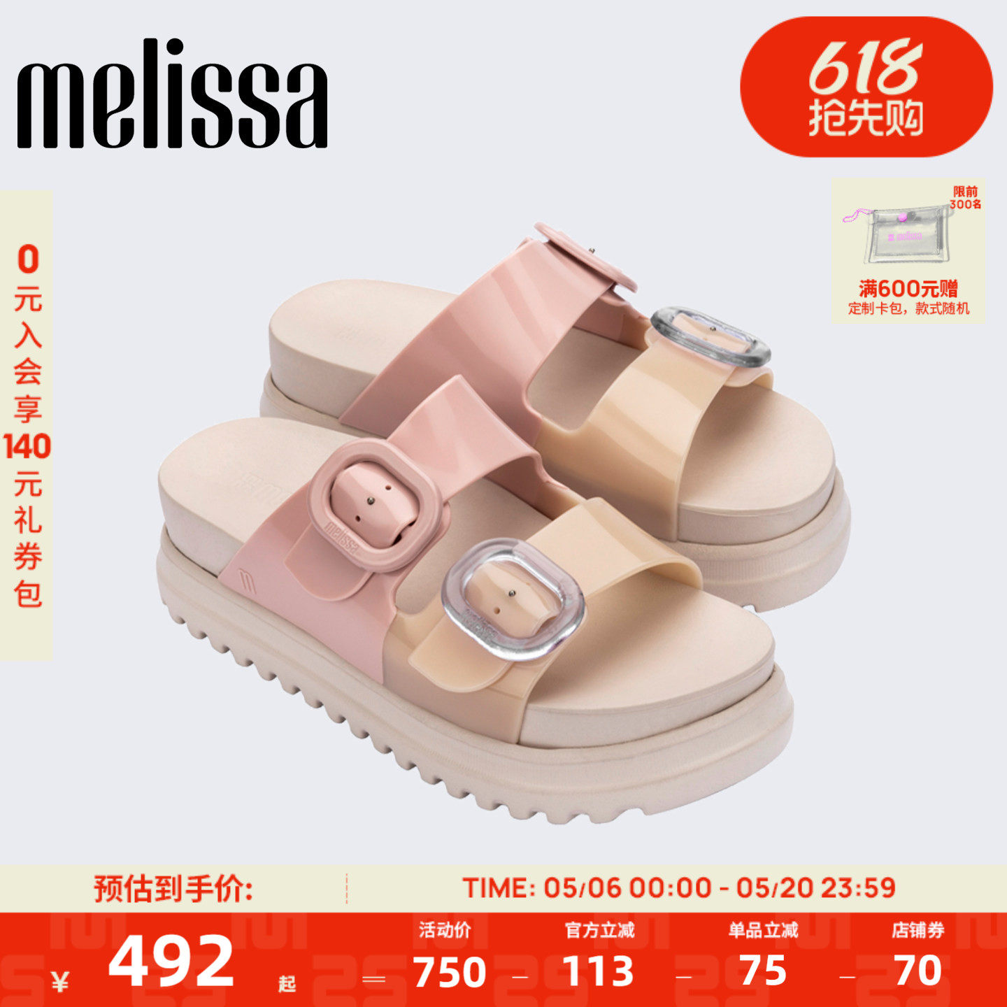 Melissa/梅丽莎春夏新款COZY小可女生夏季外穿厚底勃肯拖鞋36158