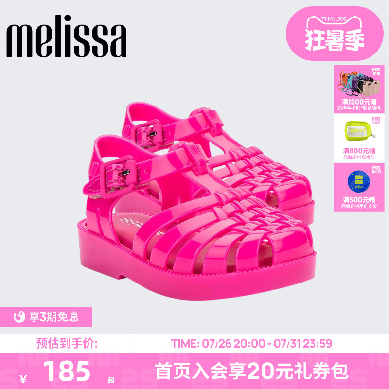 Melissa梅丽莎亲子系列平底休闲小童罗马猪笼果冻凉鞋32410
