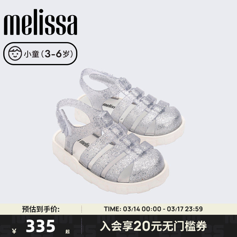 Melissa梅丽莎2024款儿童果冻配色圆头镂空凉鞋33982