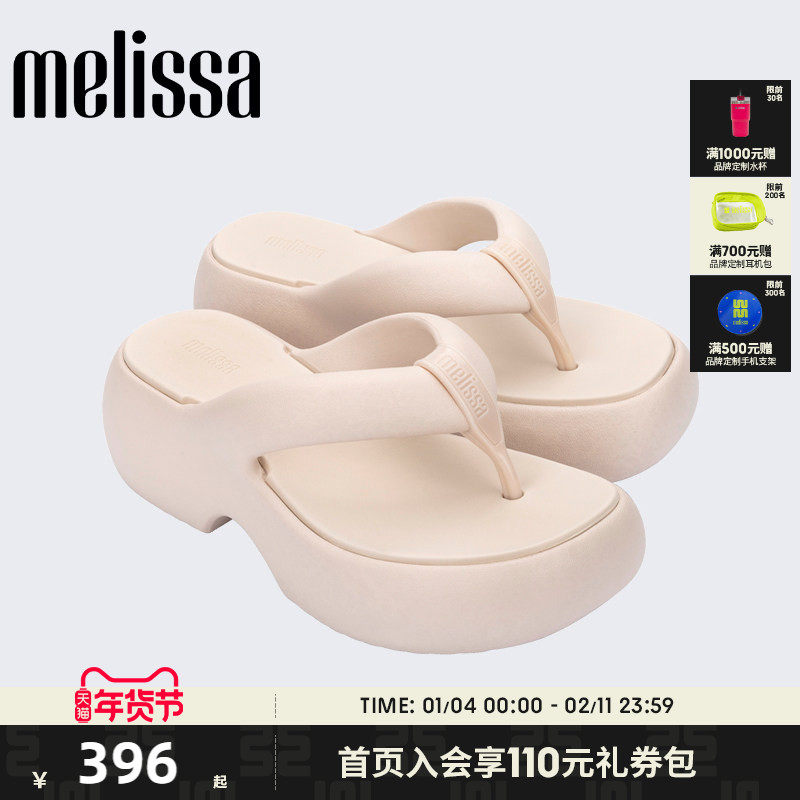 Melissa梅丽莎Free2.0fuzzy款拖鞋女夏外穿厚底面