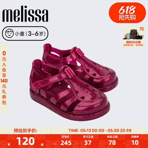 MELISSA/梅丽莎春夏新款女童宝宝果冻鞋小童包头凉鞋35903