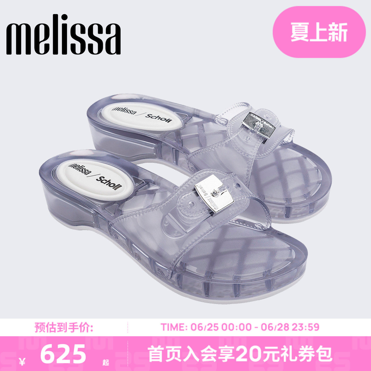 Melissa/梅丽莎 x SCHOLL联名女士2026新款夏季摩登方跟拖鞋37840