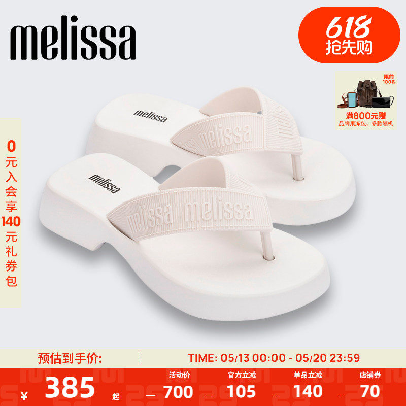 Melissa梅丽莎女款夏季款时尚经典休闲外穿平底拖鞋35858