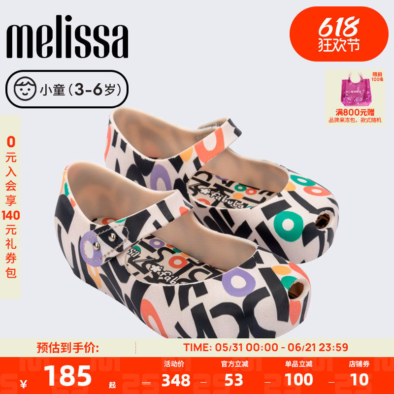 MELISSA/梅丽莎小童儿童涂鸦印花芭蕾鞋单鞋35842