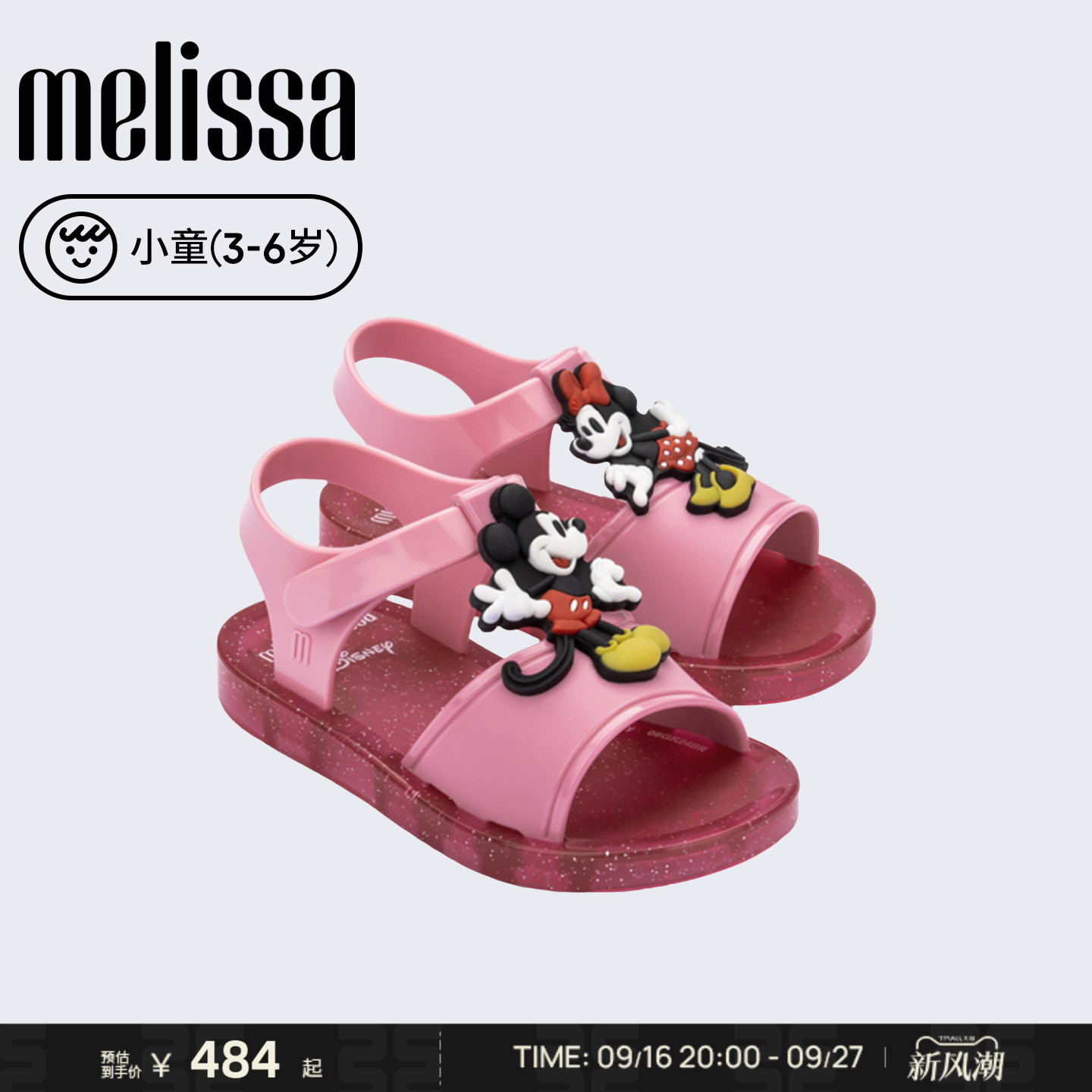 Melissa/梅丽莎26新品小童儿童男童女童米老鼠露趾卡通凉鞋35982