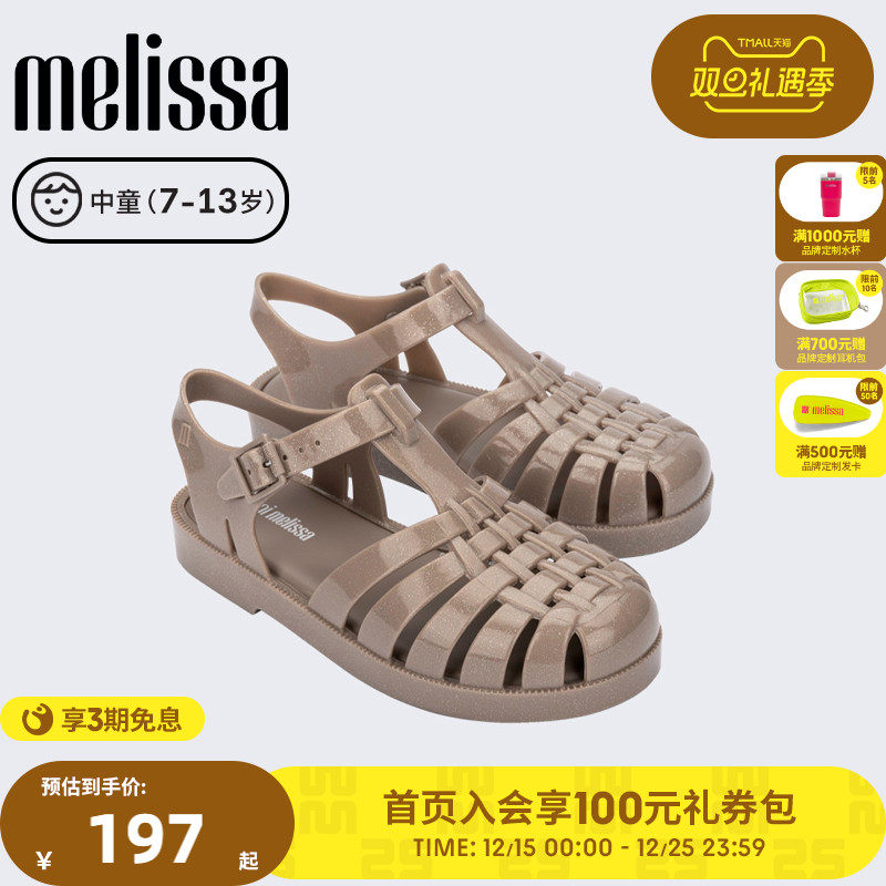 Melissa梅丽莎编织亲子款镂空休闲运动中童凉鞋果冻鞋3240