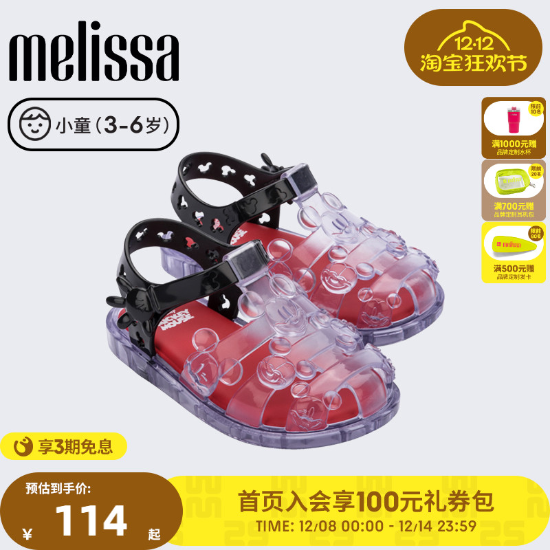 Melissa梅丽莎小童凉鞋