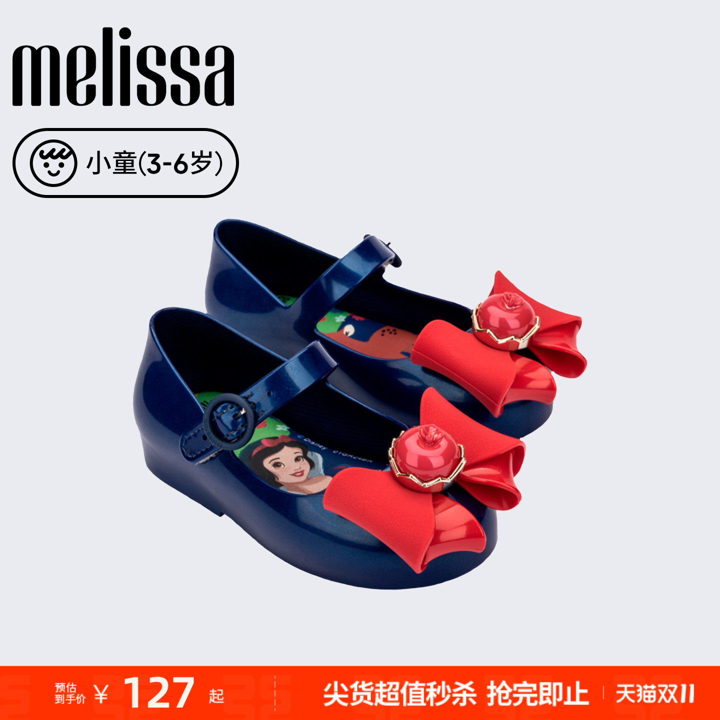 MELISSA/梅丽莎小童迪斯尼公主芭蕾鞋单鞋35854M