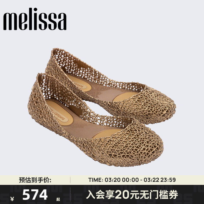 Melissa梅丽莎立体鸟巢编织女士秋季CAMPANA芭蕾单鞋果冻鞋33693