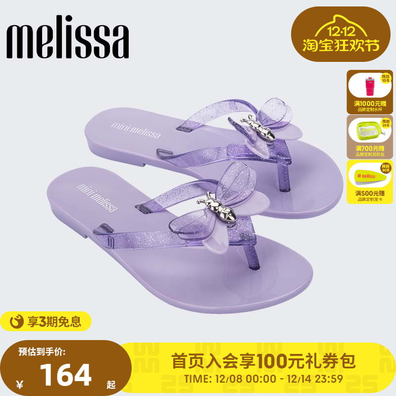 软底人字拖Melissa蝴蝶结