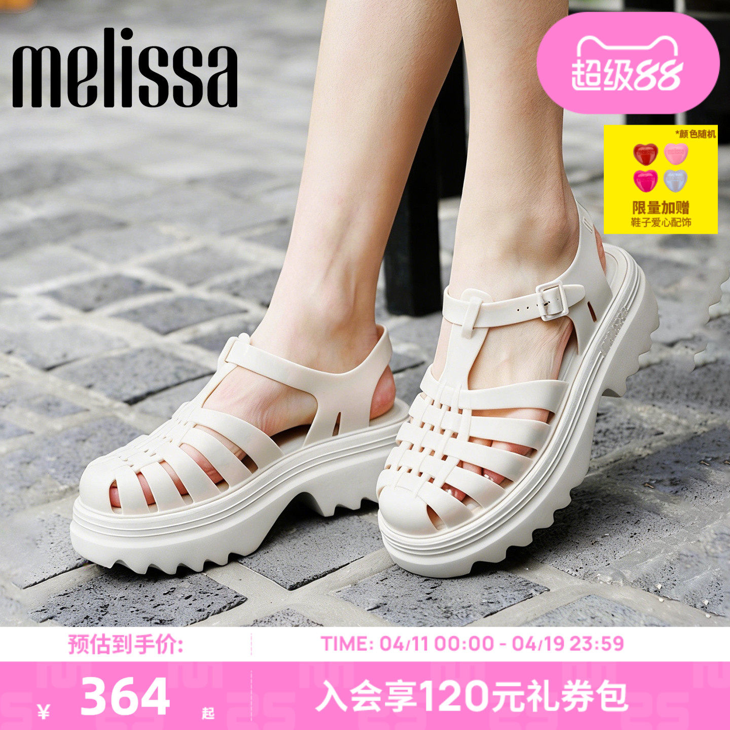 Melissa梅丽莎女夏季新款外穿厚底凉鞋绝美镂空罗马鞋35818