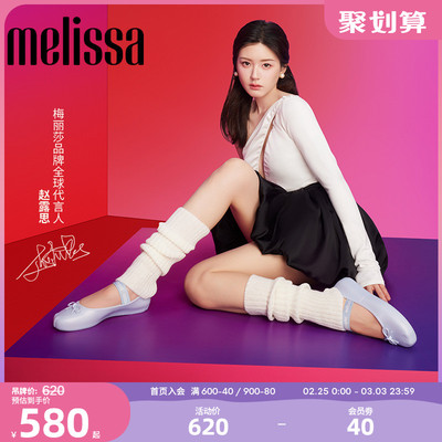 【赵露思同款】Melissa梅丽莎Sophie 芭蕾鞋女士蝴蝶结单鞋35701