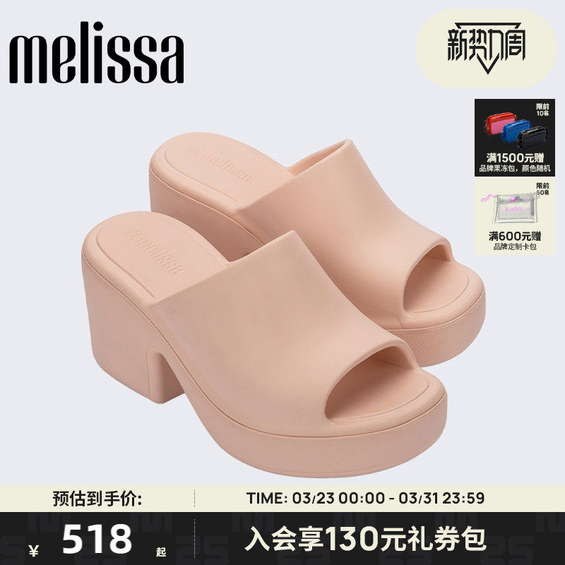 MelissaMelissa梅丽莎春季新款FREE HIGH女面