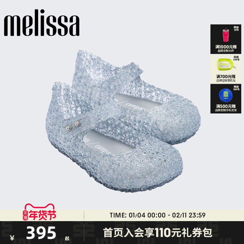 Melissa梅丽莎Campana合作款春秋编织鸟巢小童单鞋果冻鞋32995