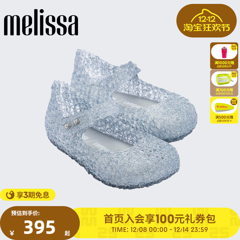 果冻鞋Melissa鸟巢休闲