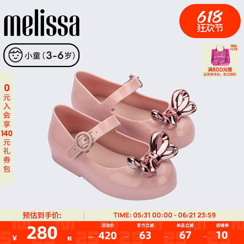 MELISSA/梅丽莎25新小童圆头芭蕾鞋蝴蝶结魔术贴公主风单鞋36178