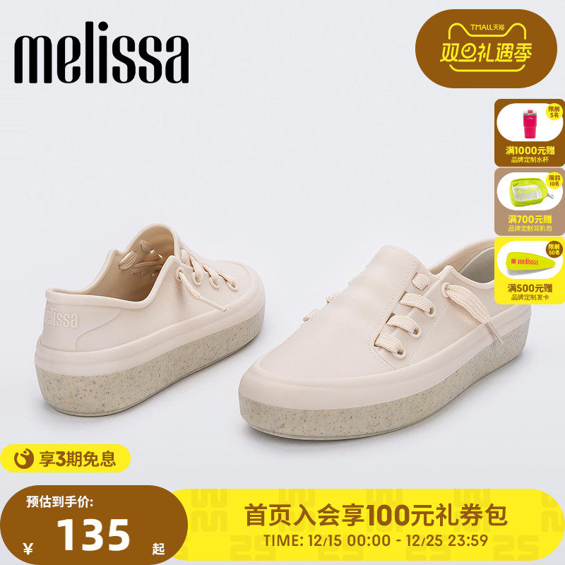 Melissa梅丽莎早春系带平底纯色板鞋女士休闲鞋果冻鞋3371