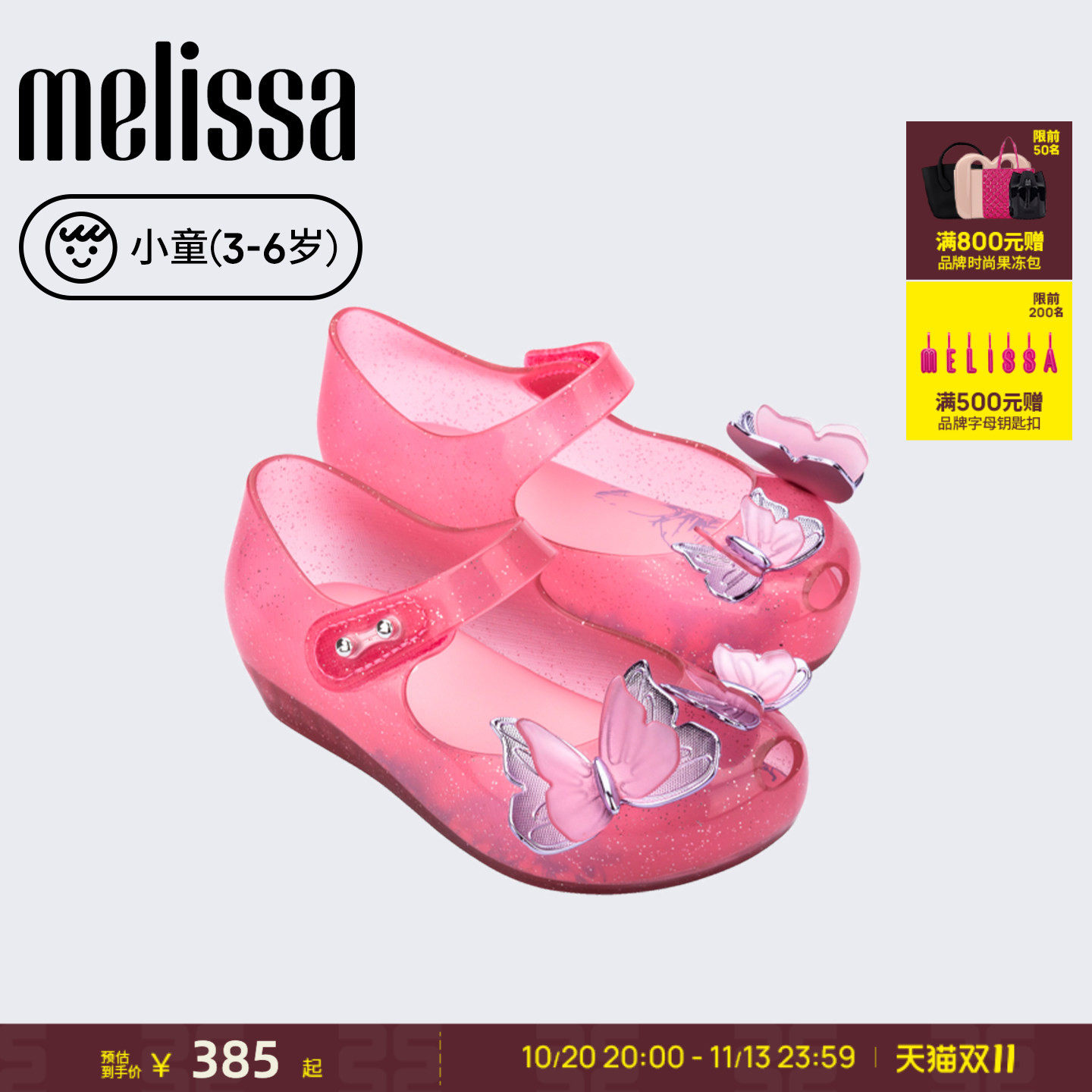 Melissa梅丽莎2026新款小童立体蝴蝶鱼嘴卡通公主女童凉鞋32849