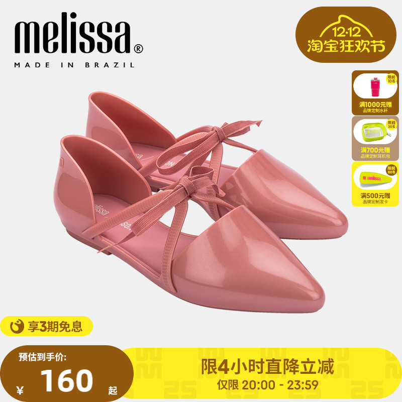 Melissa梅丽莎尖头绑带纯色