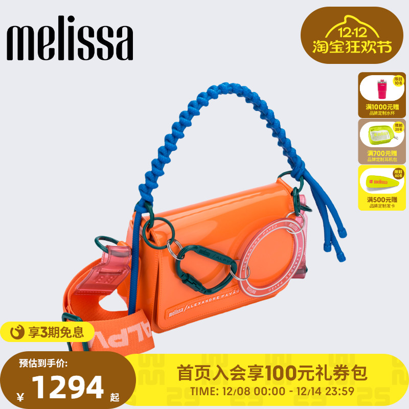 Melissa/梅丽莎25新品ALEXANDRE PAVAO联名系列女手提单肩包34468