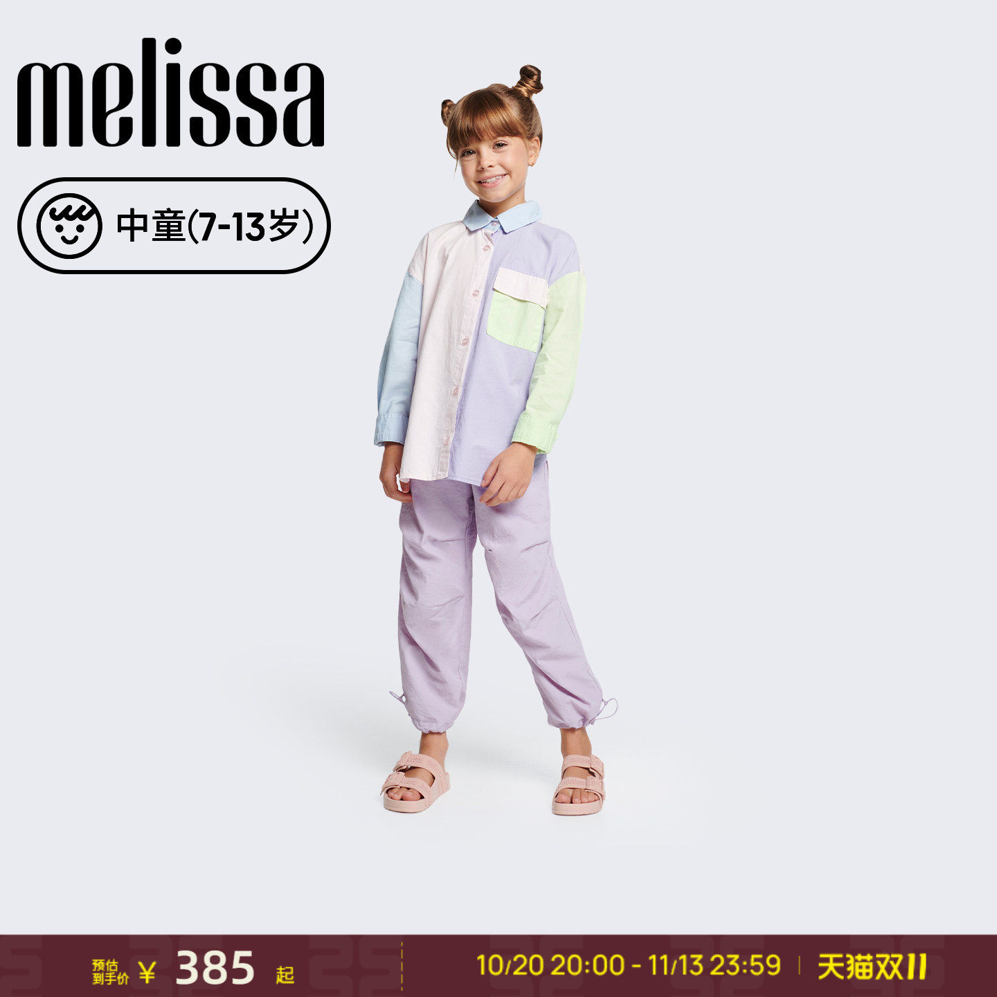 Melissa/梅丽莎休闲男童女童舒适户外沙滩时尚果冻鞋拖鞋37576