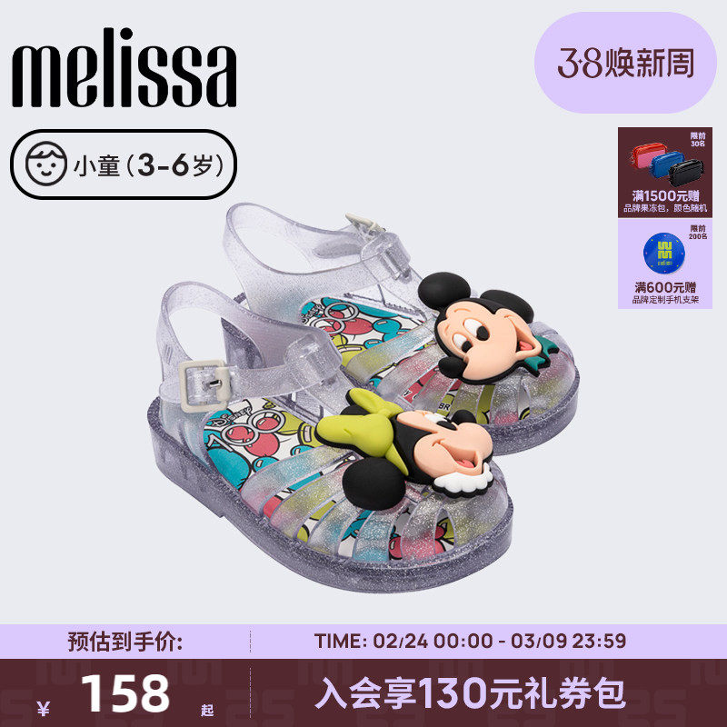 Melissa梅丽莎编织迪士尼合作款镂空休闲小童凉鞋果冻鞋33942