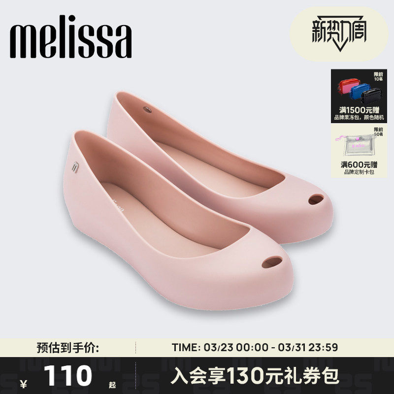 Melissa梅丽莎春季新款圆头平底一脚蹬休闲女士鱼嘴单鞋329