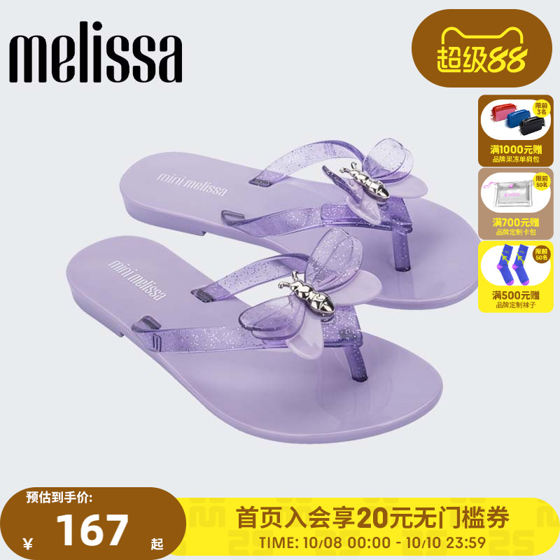 Melissa梅丽莎时尚中童蝴蝶结软底人字拖果冻凉拖鞋33708