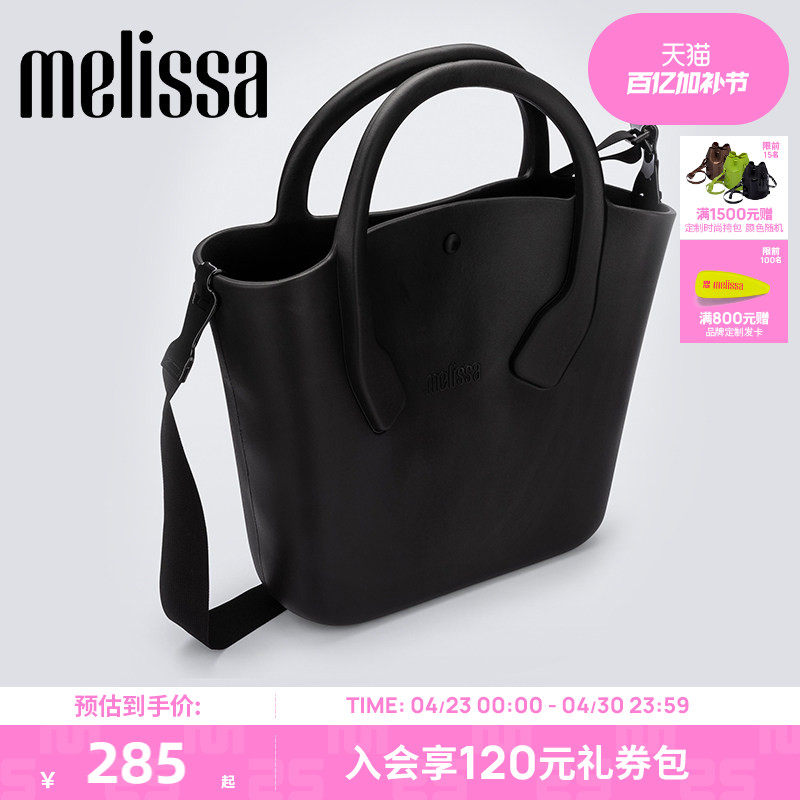 Melissa梅丽莎秋季款女士时尚流行手提包水桶包单肩包斜挎包34414