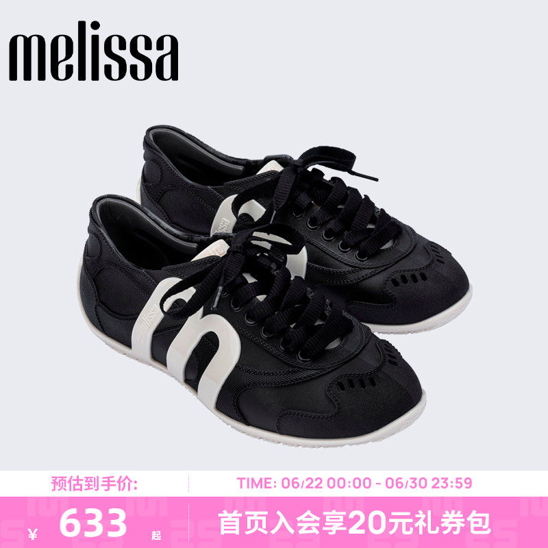 Melissa梅丽莎25夏季新款女士薄底休闲复古德训成人运动单鞋36120