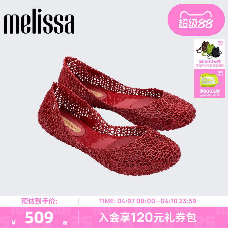 Melissa梅丽莎秋季立体鸟巢编织女士CAMPANA芭蕾单鞋果冻鞋33693