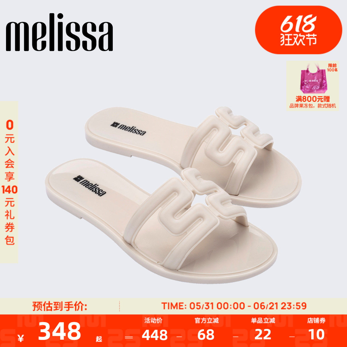 MelissaMELISSA/梅丽莎春季新款成人凉拖平底镂空时尚百搭36148