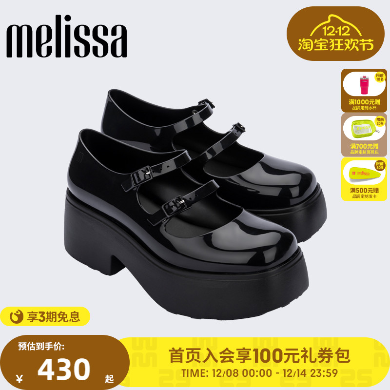 Melissa女士复古玛丽珍单鞋