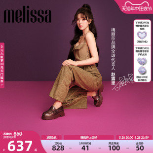 Melissa梅丽莎春季 复古乐福鞋 女果冻单鞋 33914 赵露思同款 新品