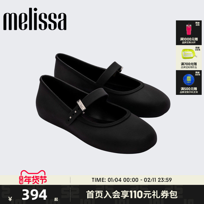 Melissa梅丽莎时尚平底芭蕾鞋气质高级感女款新年红色单鞋35785,女鞋,时尚芭蕾鞋,淘宝优惠券,粉丝福利购,淘宝优惠卷