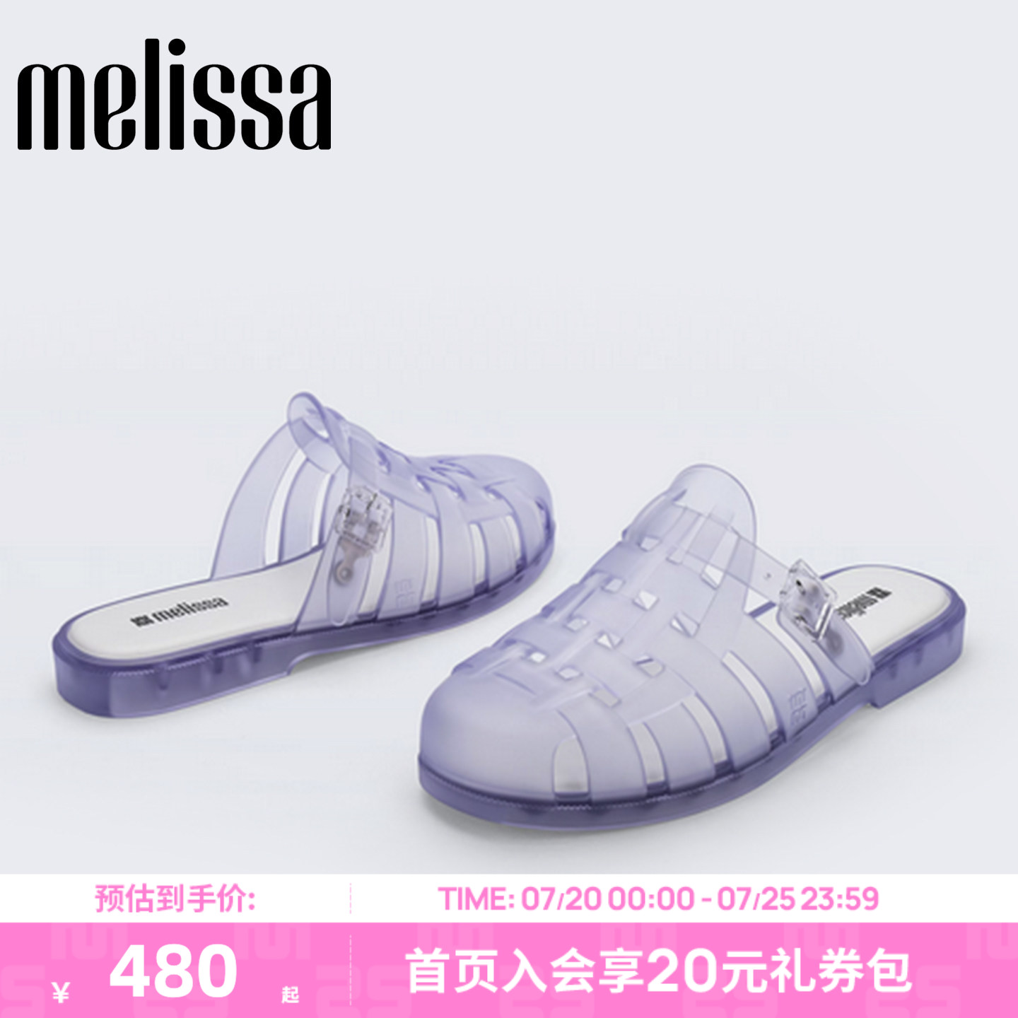 Melissa/梅丽莎26新品女夏季编织包头水晶果冻拖鞋一字拖鞋38029