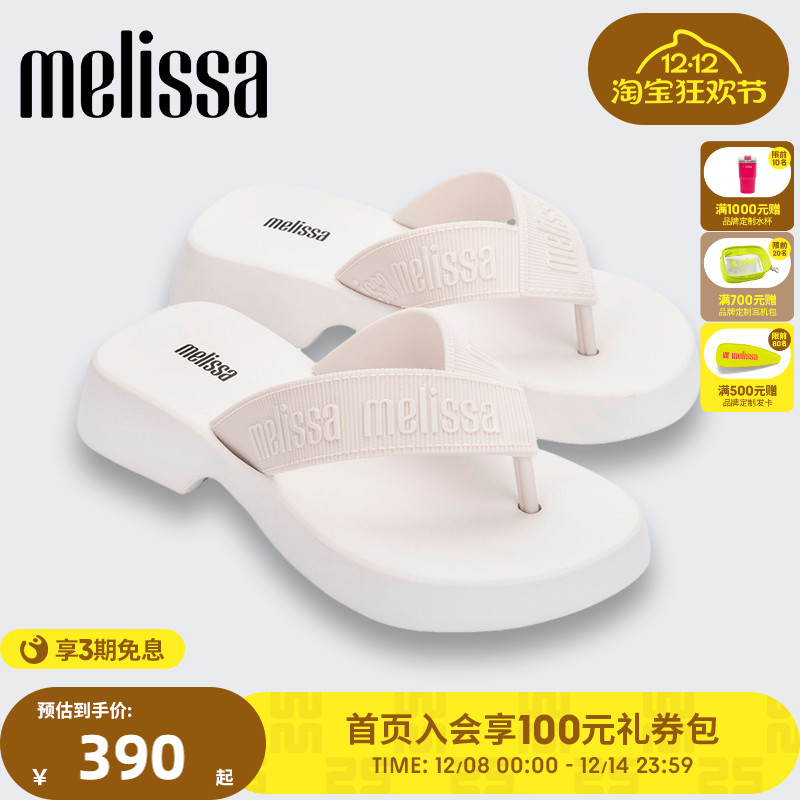 Melissa粗跟休闲外穿拖鞋