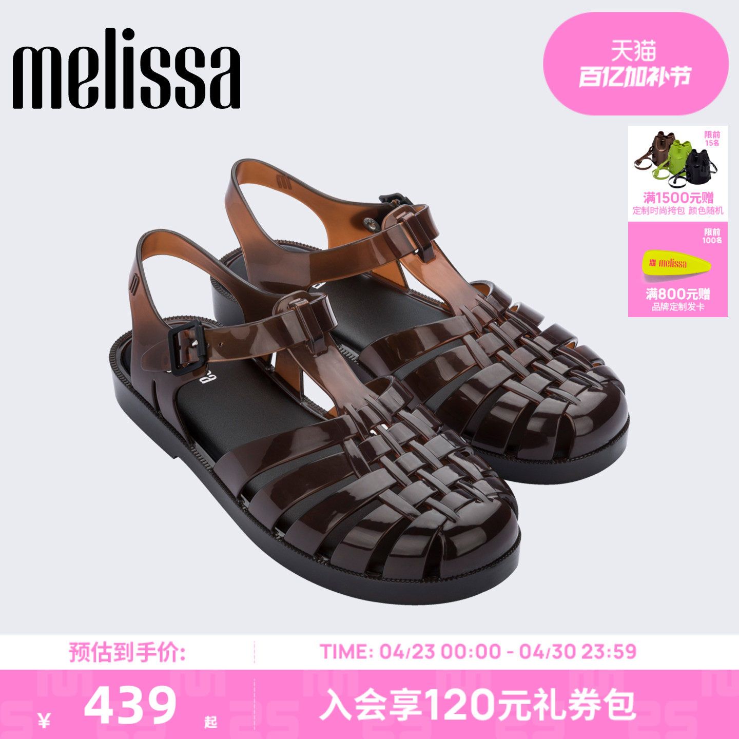 Melissa梅丽莎新款海边沙滩平底凉鞋女款夏季外穿果冻罗马鞋32408