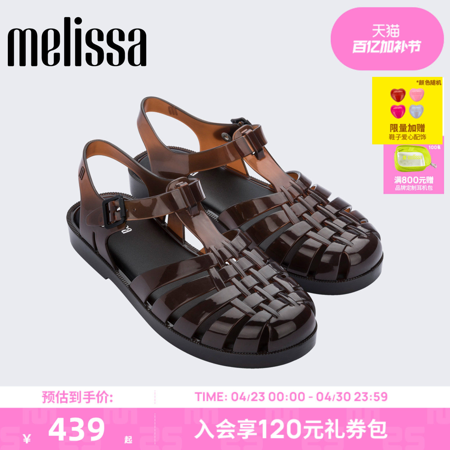 Melissa梅丽莎新款海边沙滩平底凉鞋女款夏季外穿果冻罗马鞋32408
