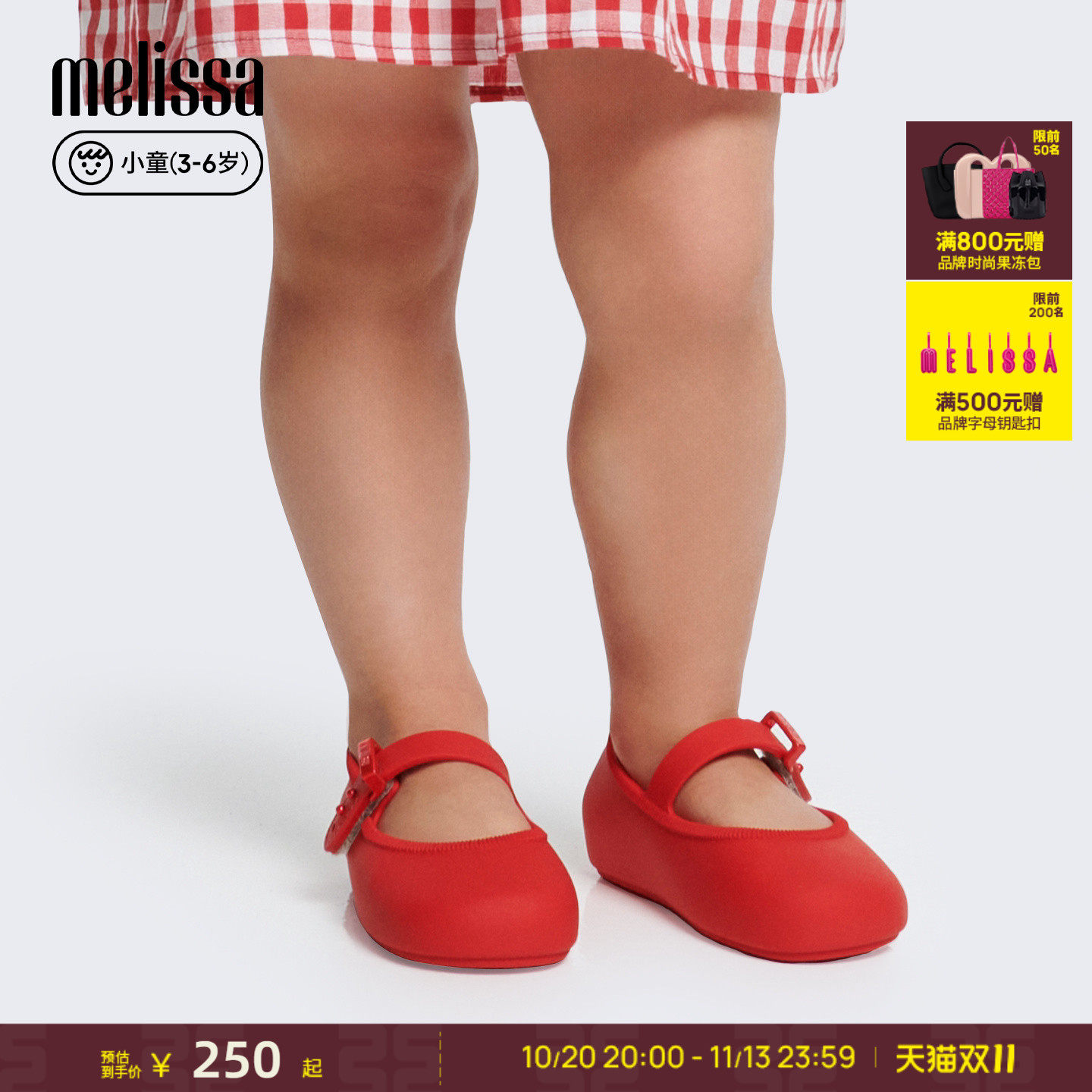 MELISSA/梅丽莎早秋新款女童平底芭蕾鞋圆头简约小童单鞋36240