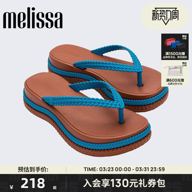 Melissa/梅丽莎25新LEBLON成人人字拖女士凉拖撞色编