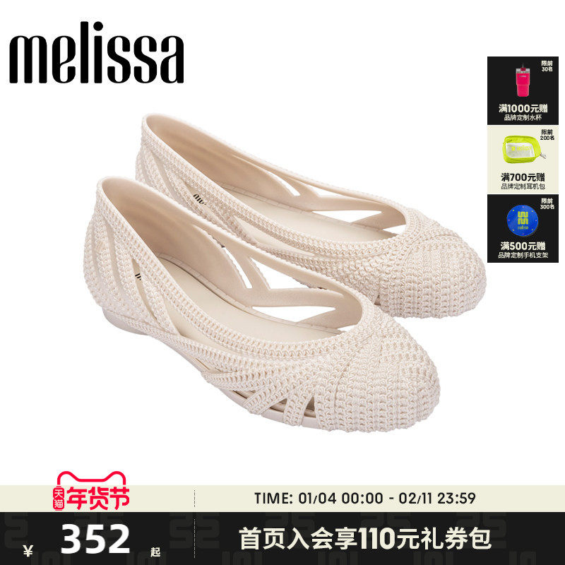 Melissa梅丽莎秋季新品女士编织镂空经典小圆头芭蕾单鞋33734,女鞋,浅口单鞋,淘宝优惠券,粉丝福利购,淘宝优惠卷
