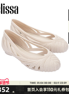 Melissa梅丽莎秋季新品女士编织镂空经典小圆头芭蕾单鞋33734