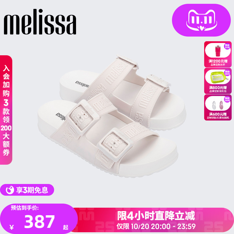 梅丽莎一字拖Melissa拖鞋