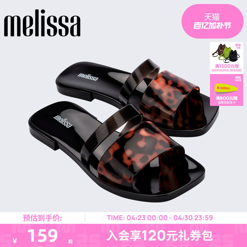 Melissa梅丽莎春夏新款沙滩旅行度假果冻鞋外穿平底拖鞋33971