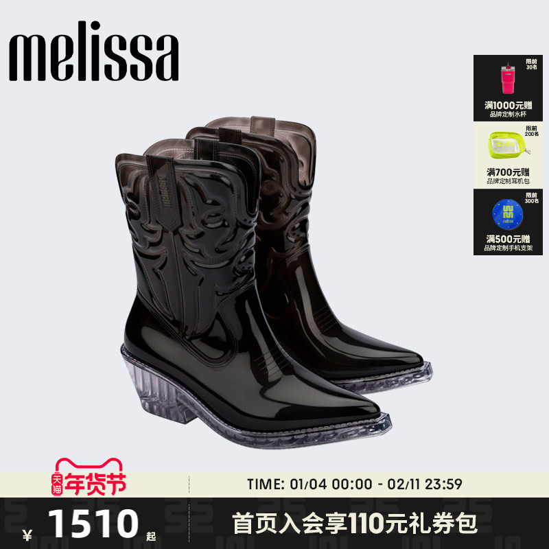 Melissa梅丽莎透明时髦牛仔坡跟女士尖头高筒靴子35860