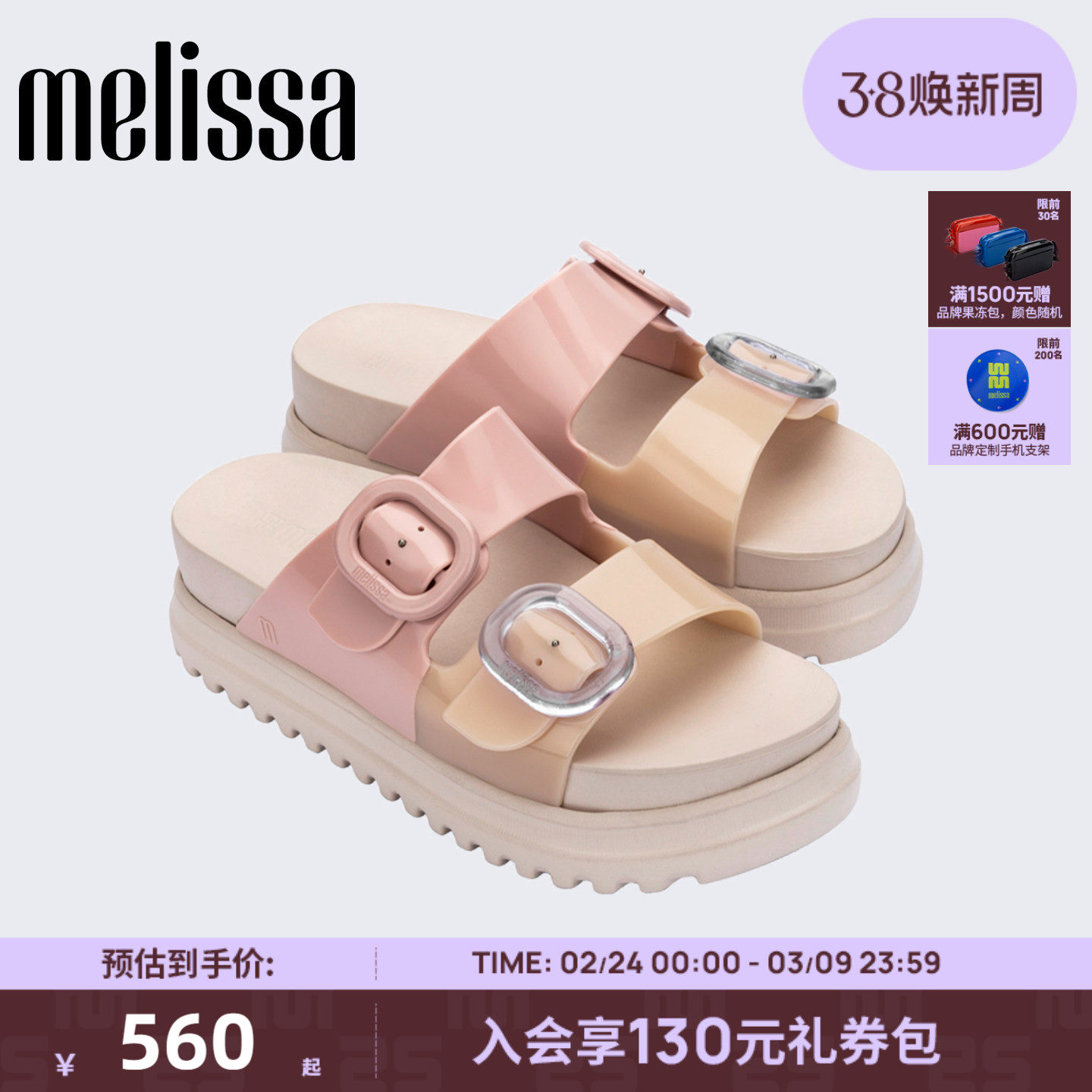 Melissa/梅丽莎春夏新款COZY小可女生夏季外穿厚底勃肯拖鞋36158