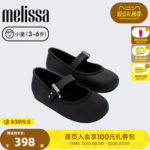 MELISSA/梅丽莎2025新款女童平底芭蕾鞋圆头简约小童单鞋36240